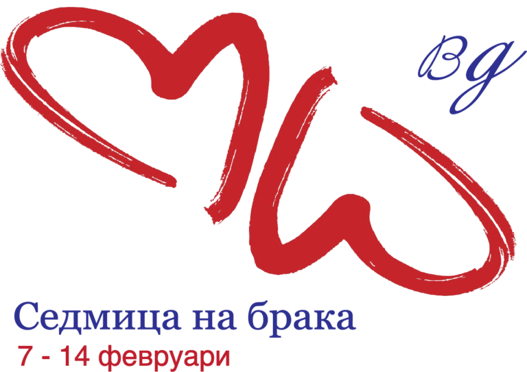 Над 40 общини се включват в 14-то честване на Седмицата на брака в България